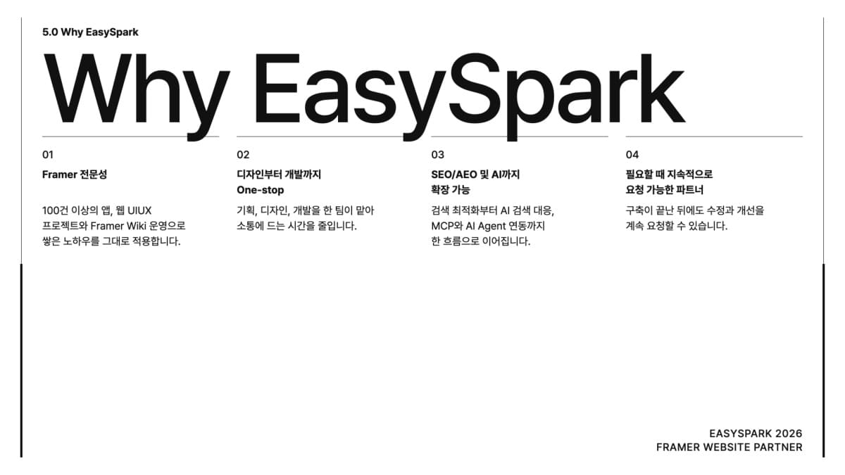서비스 소개서 미리보기 5페이지