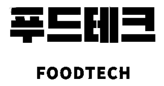 푸드테크