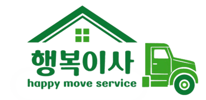행복이사