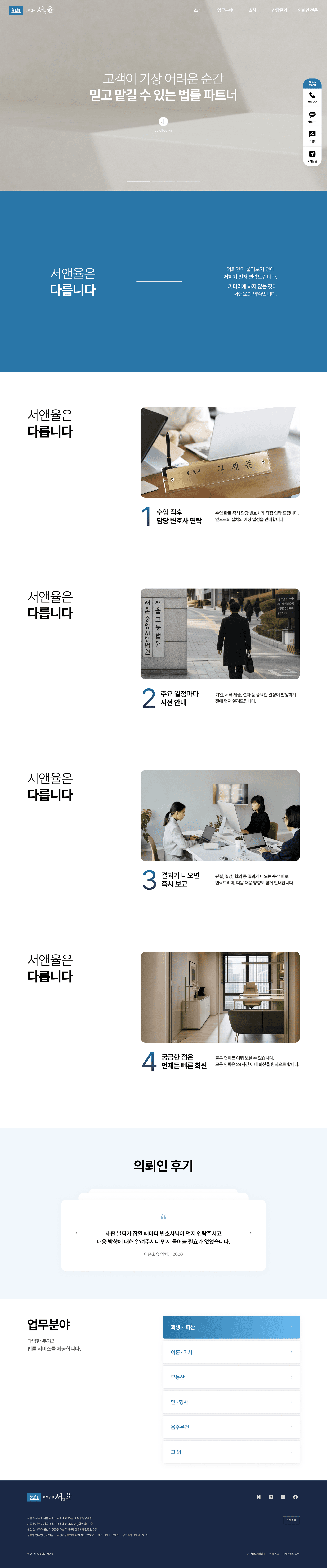 서앤율 메인 페이지 전체 화면