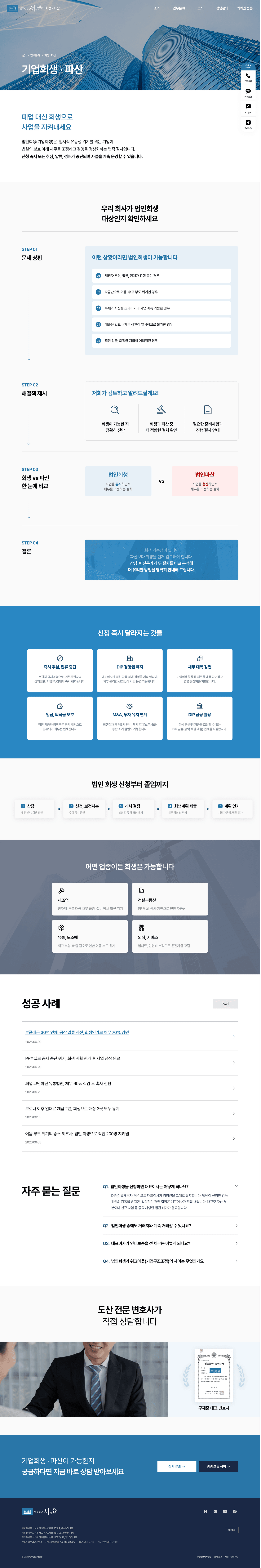 서앤율 전체 화면 2